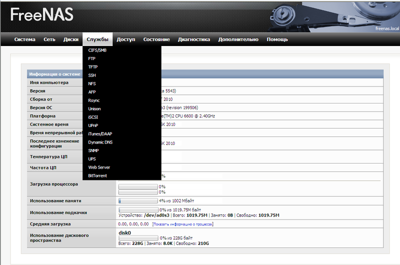 Подключение FreeNAS iSCSi диска к VMware ESXi Подключение FreeNAS iSCSi диска к VMware ESXi