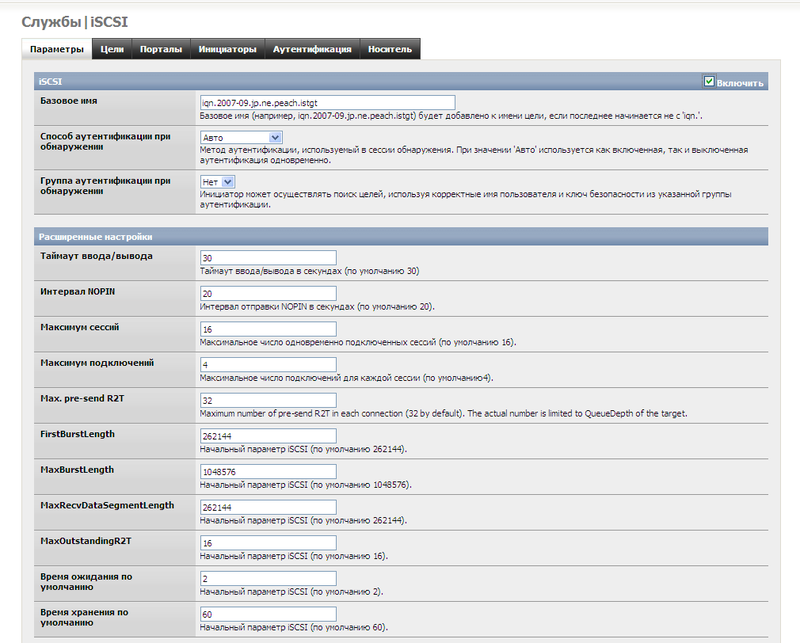Подключение FreeNAS iSCSi диска к VMware ESXi Подключение FreeNAS iSCSi диска к VMware ESXi