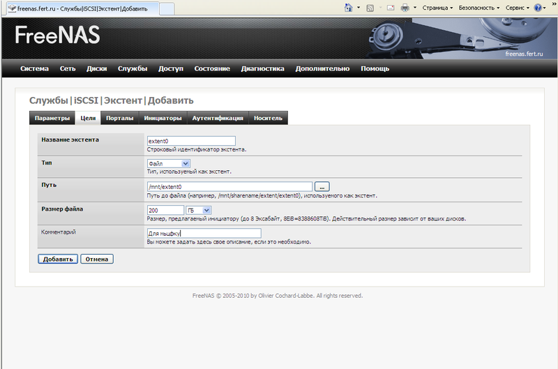 FreeNAS iSCSi диск и VMware ESXi FreeNAS iSCSi диск и VMware ESXi