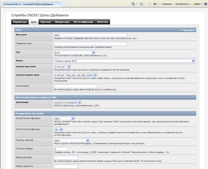 FreeNAS iSCSi диск и VMware ESXi FreeNAS iSCSi диск и VMware ESXi