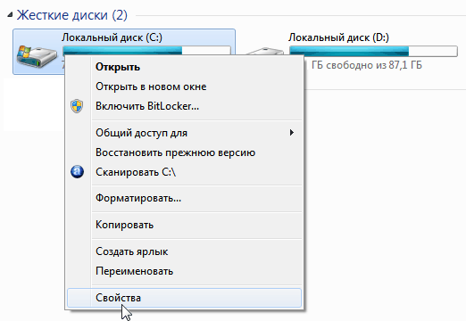 Свойства диска