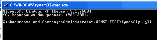 ipconfig /all