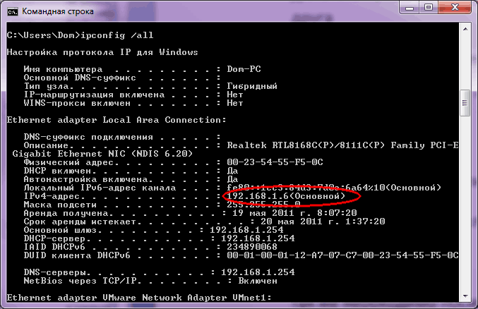 ipconfig /all