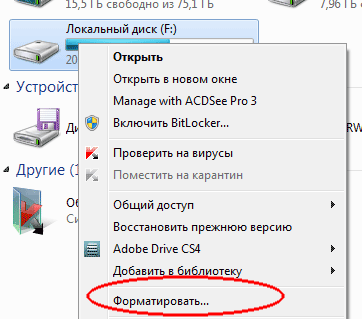 Формат диска