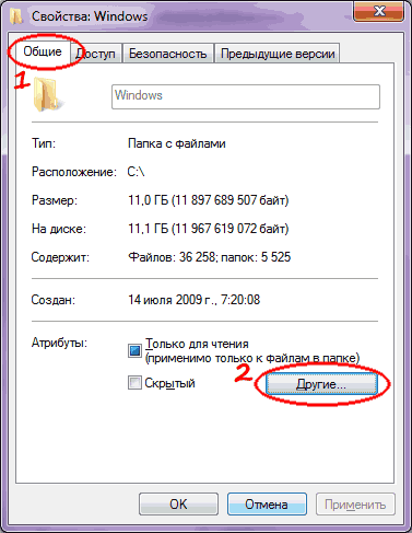 Правая клавиша "мыши" на папке -> пункт свойства -> Вкладка "Общие" -> Кнопка "Другие" 