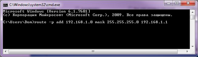 route –p add 192.168.1.0 mask 255.255.255.0 192.168.1.1