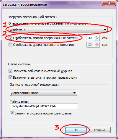 Окно "Загрузка и восстановление"